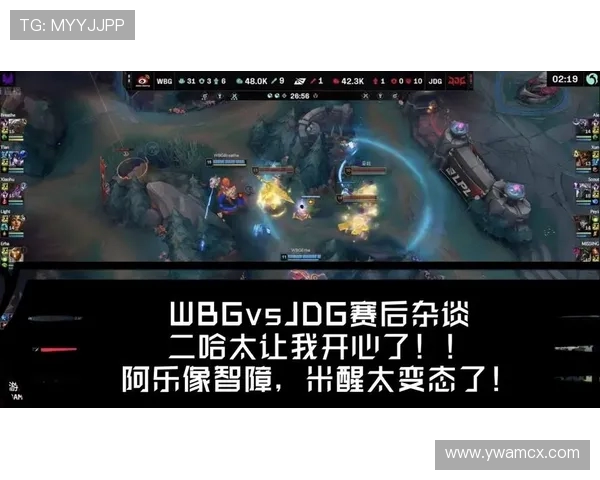 JDG鏖战WBG巅峰对决引燃赛场激情见证王者荣耀争锋时刻 JDG鏖战WBG巅峰对决引燃赛场激情见证王者荣耀争锋时刻