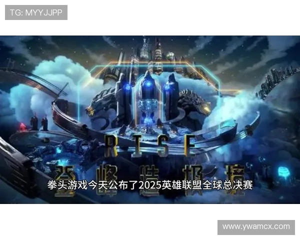 英雄联盟S15全球总决赛焦点解析谁能打破格局掀起全新王朝序幕