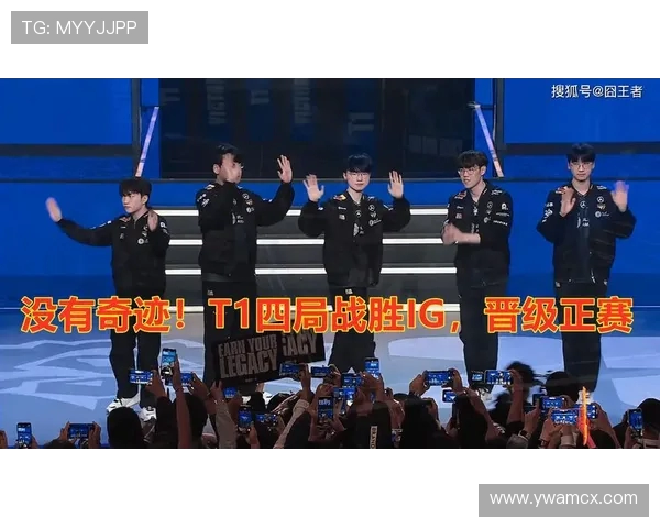 IG战队对阵T1：英雄联盟巅峰对决，谁能笑到最后