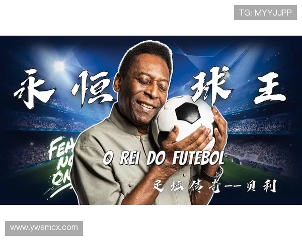 描绘足球明星荣耀与成长的全新传奇故事启示录与未来展望蓝图篇章