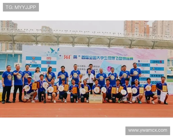 南京飞盘队在极限运动联赛中以84分稳居积分榜首位