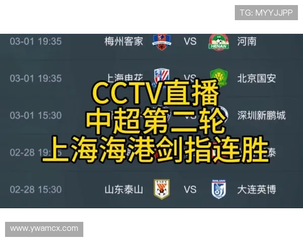 上海与广州恒大足球对决直播时间及观看方式详解